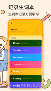 英语学习免费正版截图4