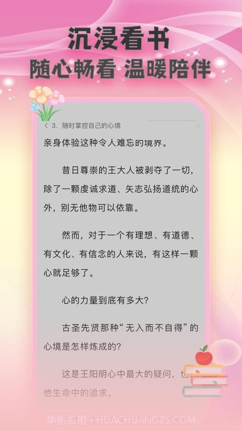 燃文小说阅读器官网版截图1
