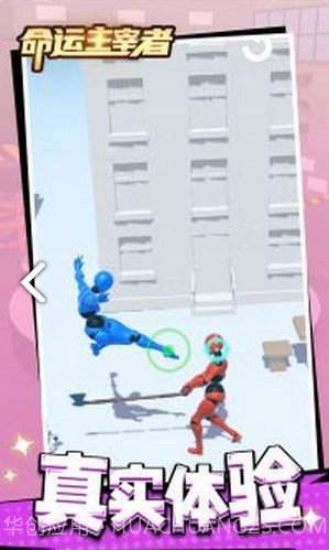 命运主宰者截图3 命运主宰者截图3