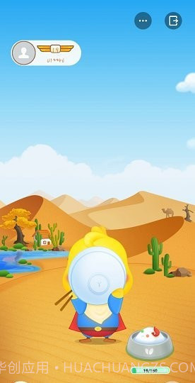 丫鸭梦想家截图1