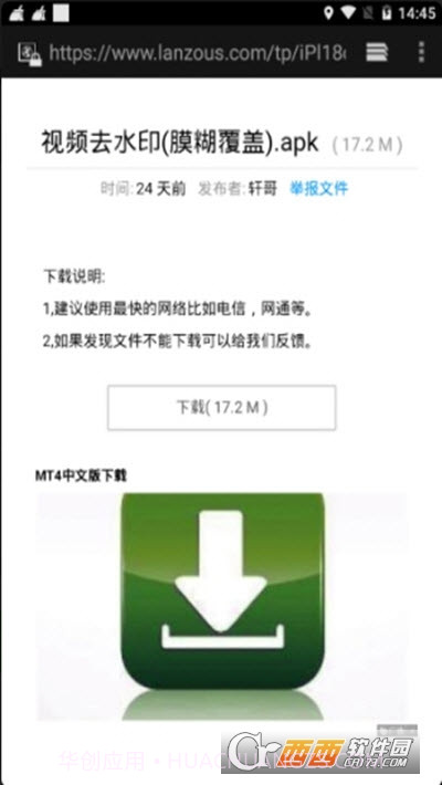轩哥软件网盘截图2