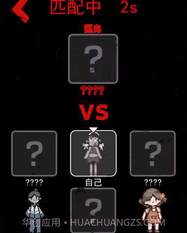 猛鬼宿舍百人宿舍截图3 猛鬼宿舍百人宿舍截图3