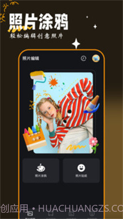 画图工具官方正版截图3