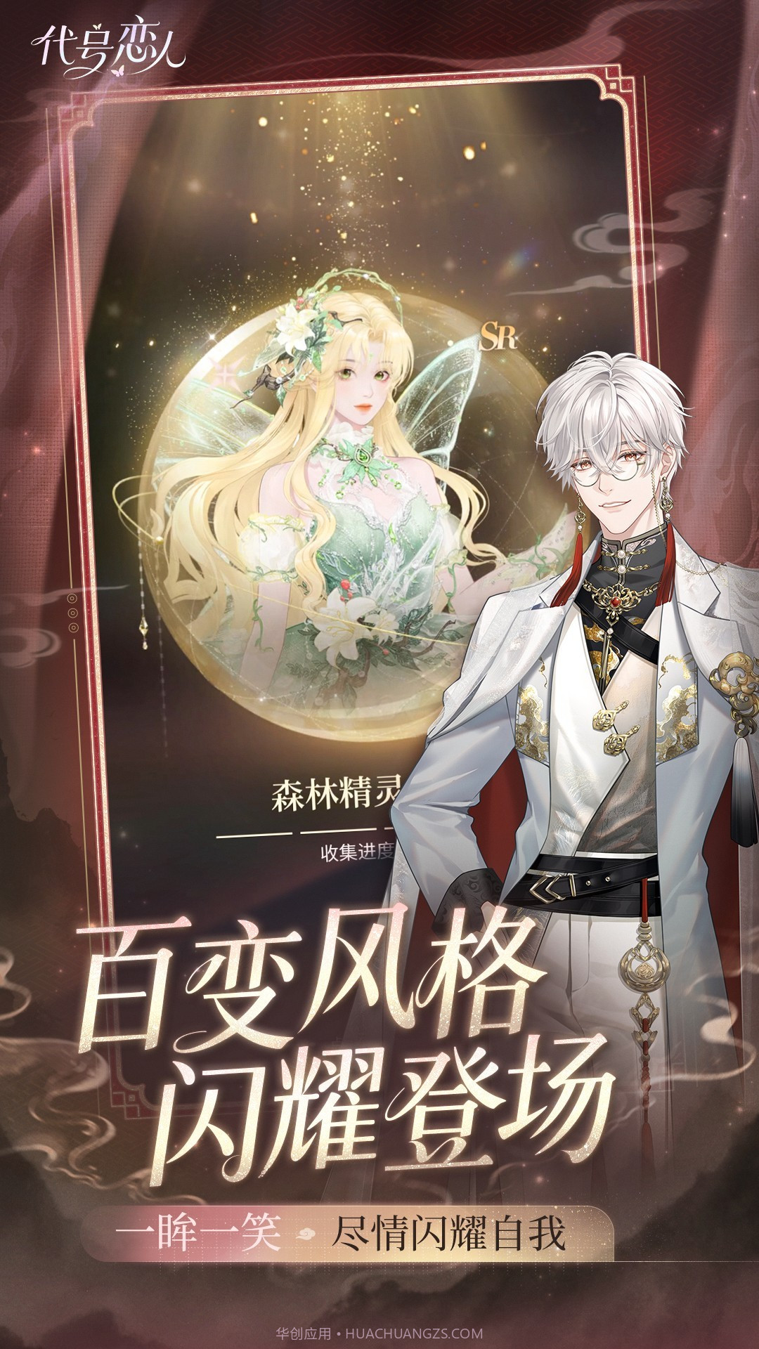 代号：恋人去更新版截图4