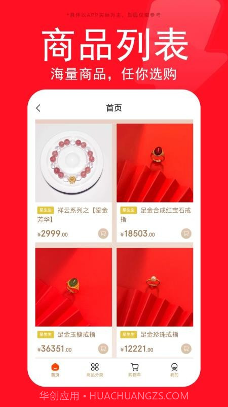 星生生安卓正版截图3 星生生安卓正版截图3