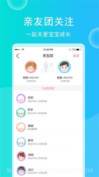 育儿宝宝相册定制版截图3