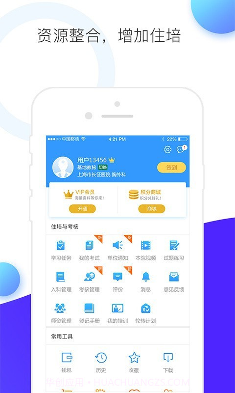 医学视频截图5