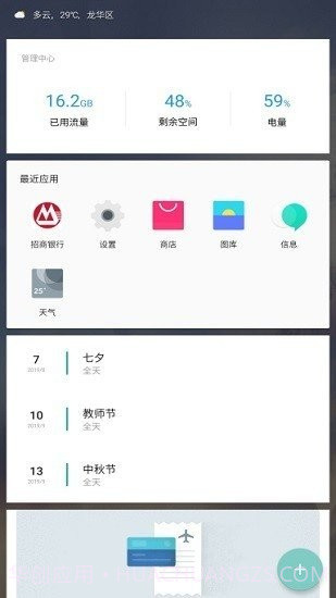 一加氢图标包个人优化版截图1 一加氢图标包个人优化版截图1