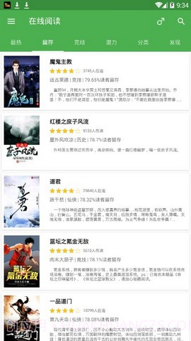 彩阅书库APP截图3 彩阅书库APP截图3