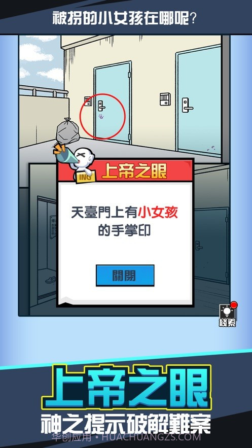 兇手找了沒精简版截图1 兇手找了沒精简版截图1