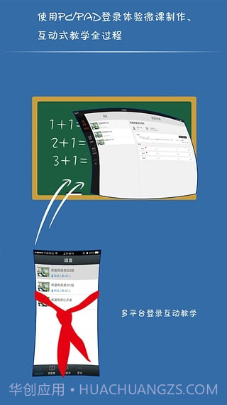 闻道微课最新版截图4 闻道微课最新版截图4