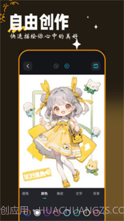 画图工具官方正版截图4