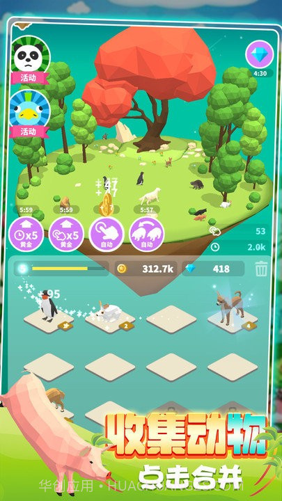 动物合成挑战中文版截图2