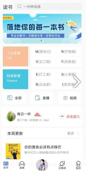 666书友会(周文强六六书友会)V3.1 安卓手机版截图4