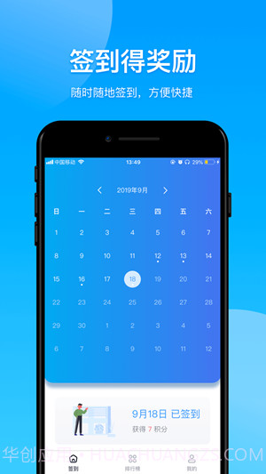 大神报到截图4 大神报到截图4