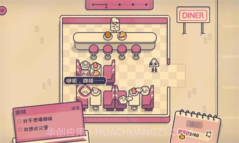 这个座位有人坐吗付费版截图5