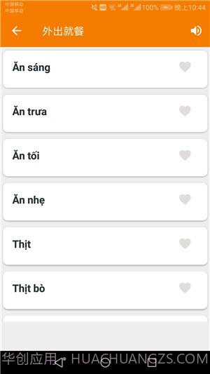 韩语学习帮手截图4