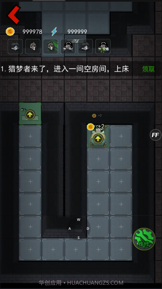 猛鬼宿舍管理员模式截图1 猛鬼宿舍管理员模式截图1