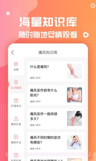 老妈家常菜截图3