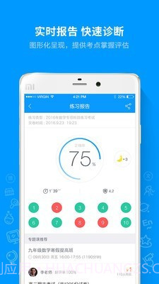 猿题库高考截图3
