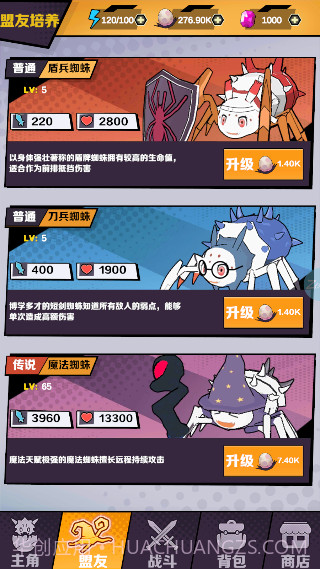 重生为蜘蛛完整版截图2 重生为蜘蛛完整版截图2