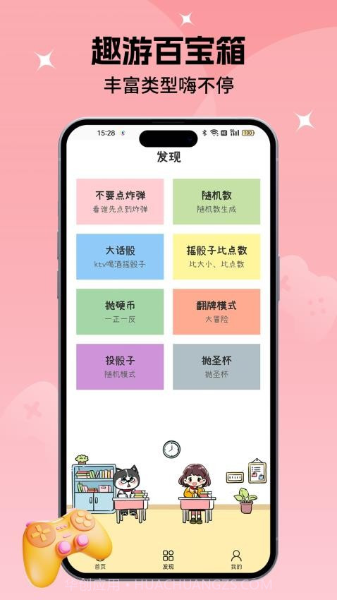 小决定转盘喵无会员截图5