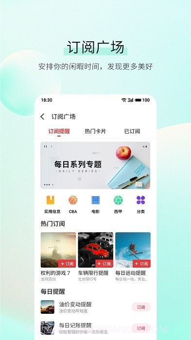 vivo日历截图3