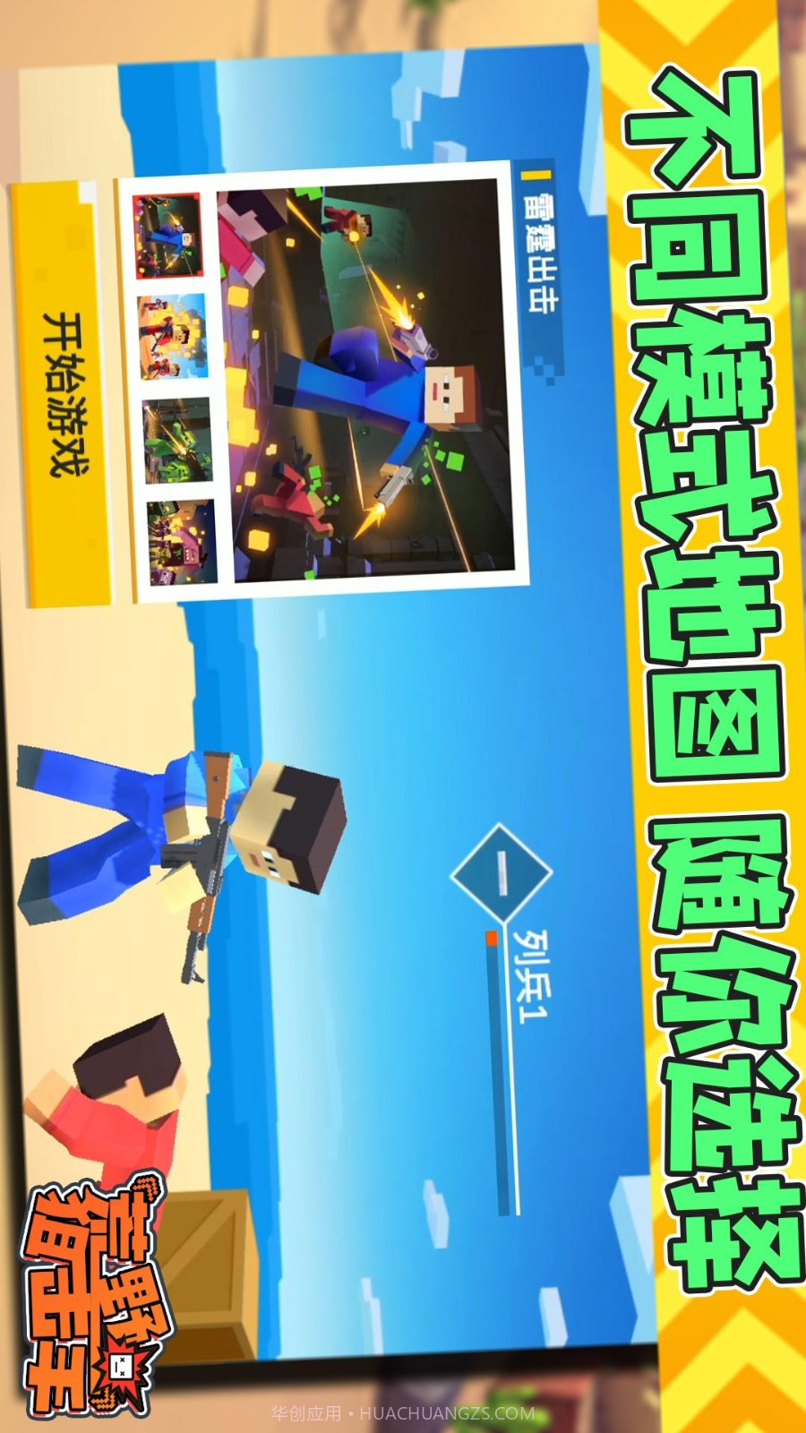 荒野狙击手正版截图2