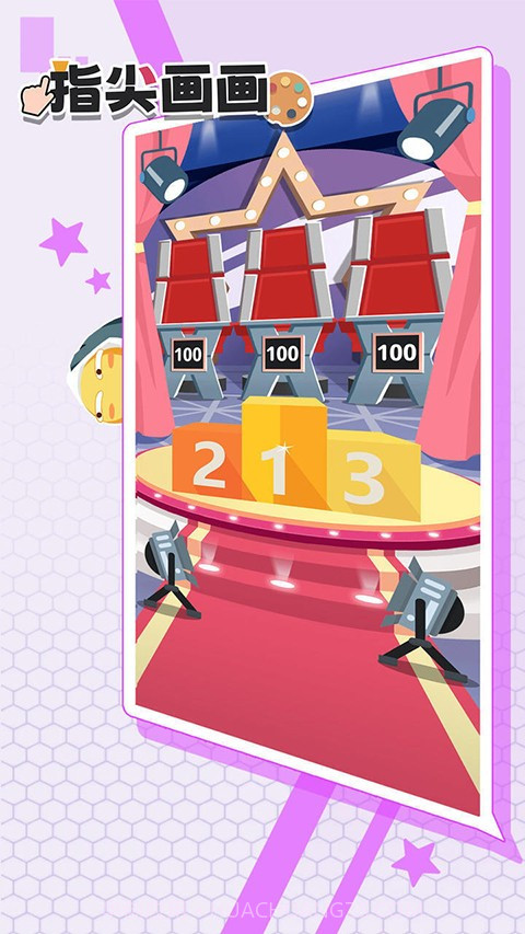 指尖画画修改版截图2