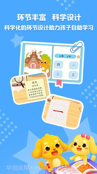 亲宝识字免费正版截图2