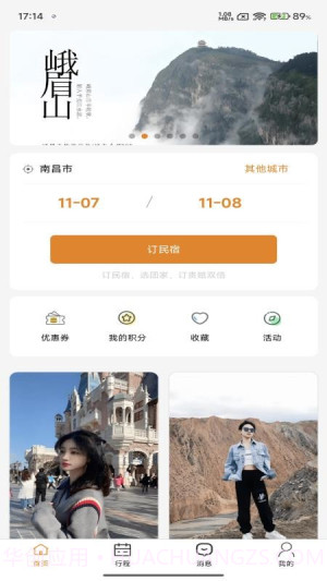 团家2026最新版截图3