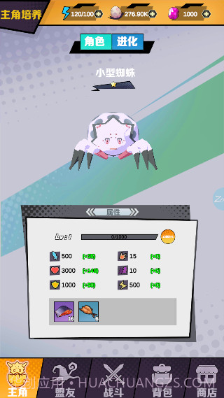 重生为蜘蛛完整版截图1 重生为蜘蛛完整版截图1