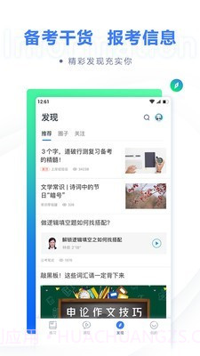 粉笔申论截图4 粉笔申论截图4
