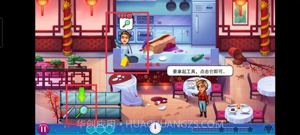 帕克与雷恩2修改版截图4 帕克与雷恩2修改版截图4