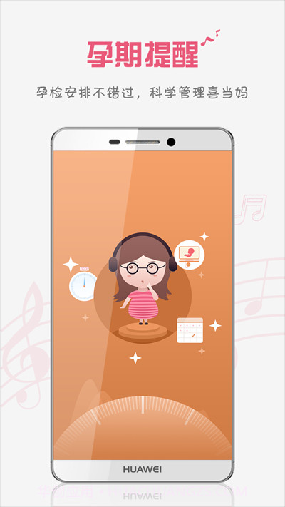 胎教盒子无会员截图4