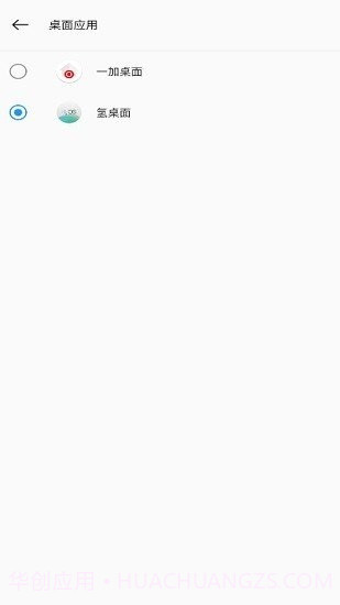 一加氢图标包个人优化版截图3 一加氢图标包个人优化版截图3