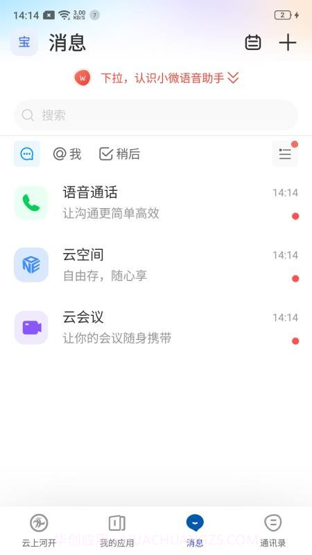 云上河开全新版本截图4 云上河开全新版本截图4