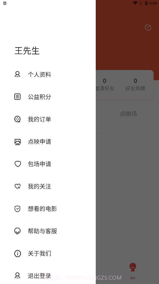 人民放映截图4 人民放映截图4