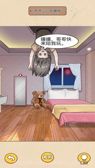 规则怪谈惊魂国际版截图1 规则怪谈惊魂国际版截图1