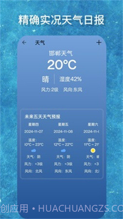 海拔GPS测量仪官方正版截图2
