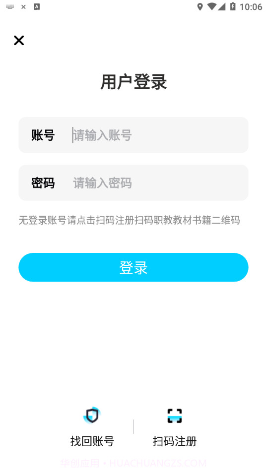 铁路专业教材截图2 铁路专业教材截图2