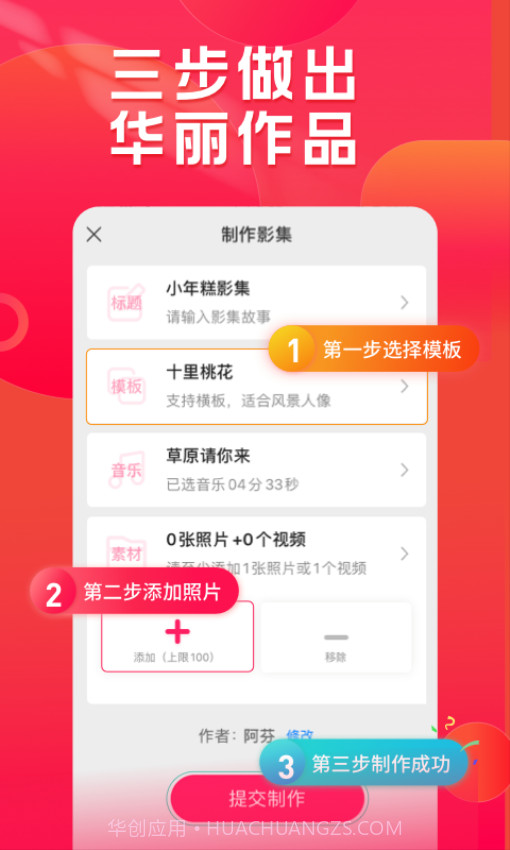 小年糕会员免登录截图3 小年糕会员免登录截图3