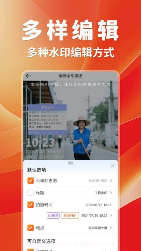 工作打卡水印相机2026最新版截图2