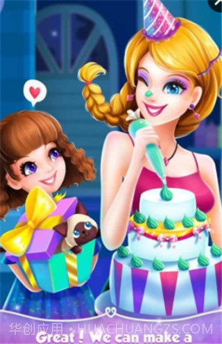 艾玛的生日派对截图1 艾玛的生日派对截图1