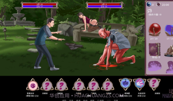 欲望和权利截图2