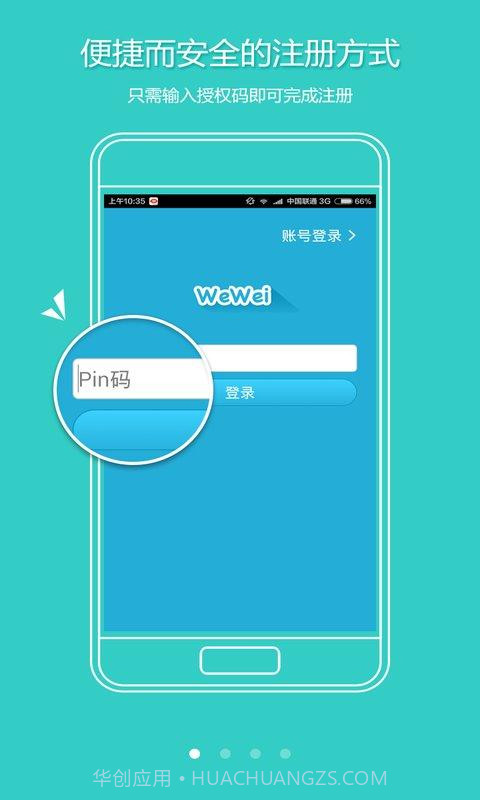 喂喂app截图2 喂喂app截图2
