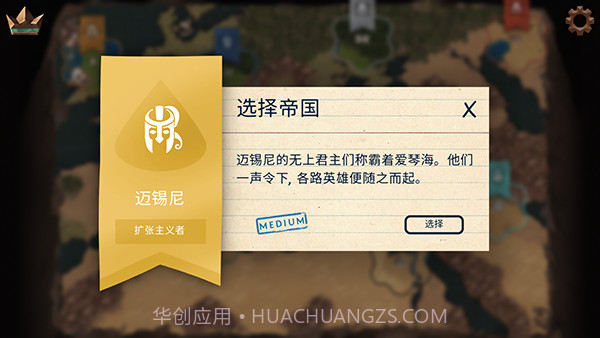 法老王付费版截图1