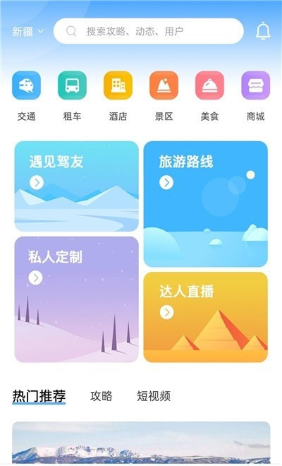 云自驾截图1