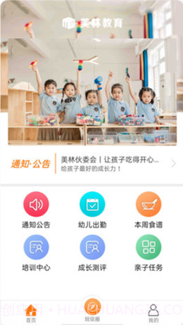 美林教育教师端截图2 美林教育教师端截图2