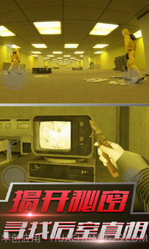 后室模拟器截图1 后室模拟器截图1